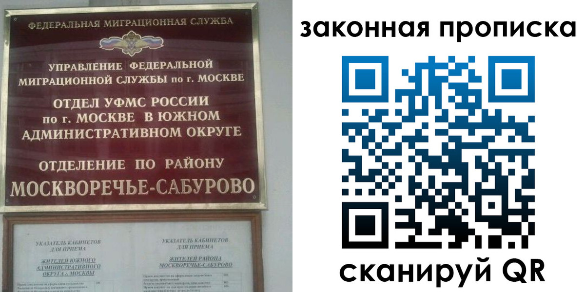 купить прописку в Петухово