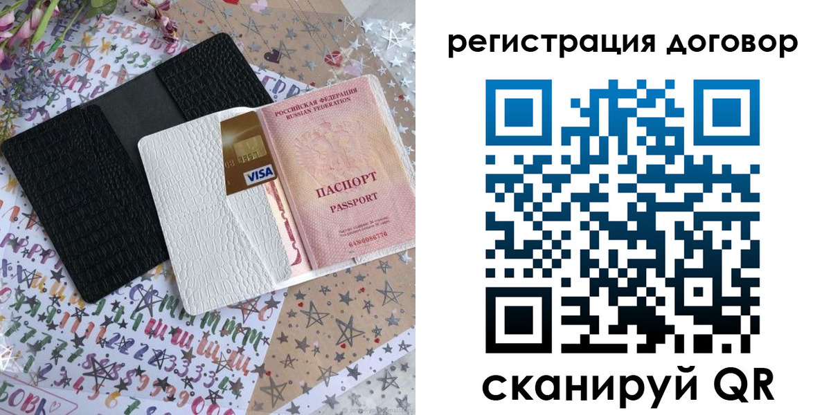 прописка для военкомата в Петухово
