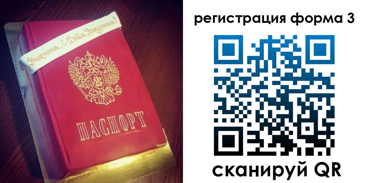купить прописку в Петухово