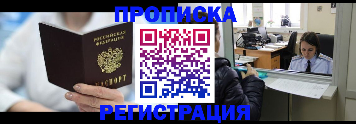 прописка от собственника в Петухово