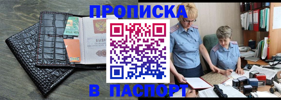 пропишу в квартире в Петухово
